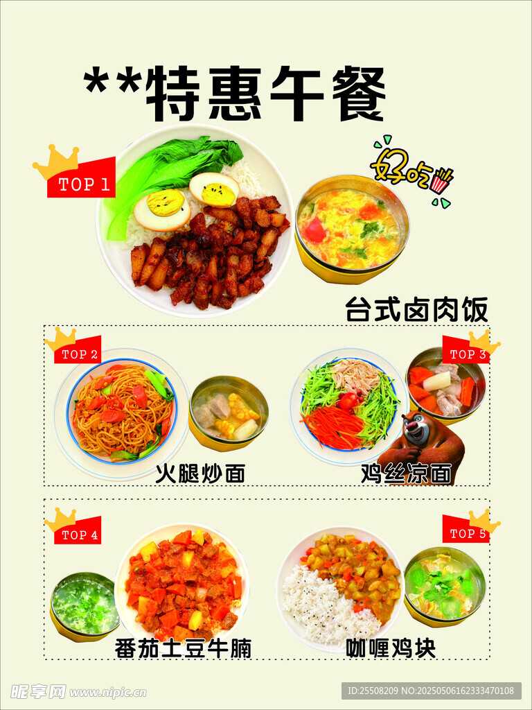餐單海報