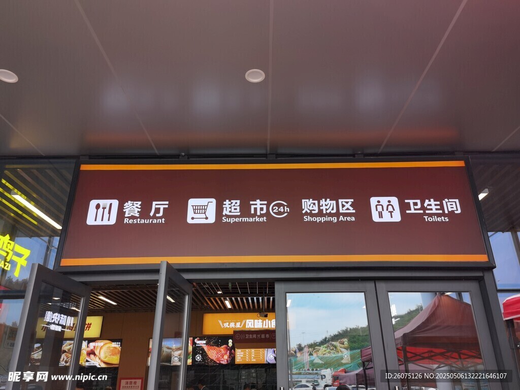 導向牌