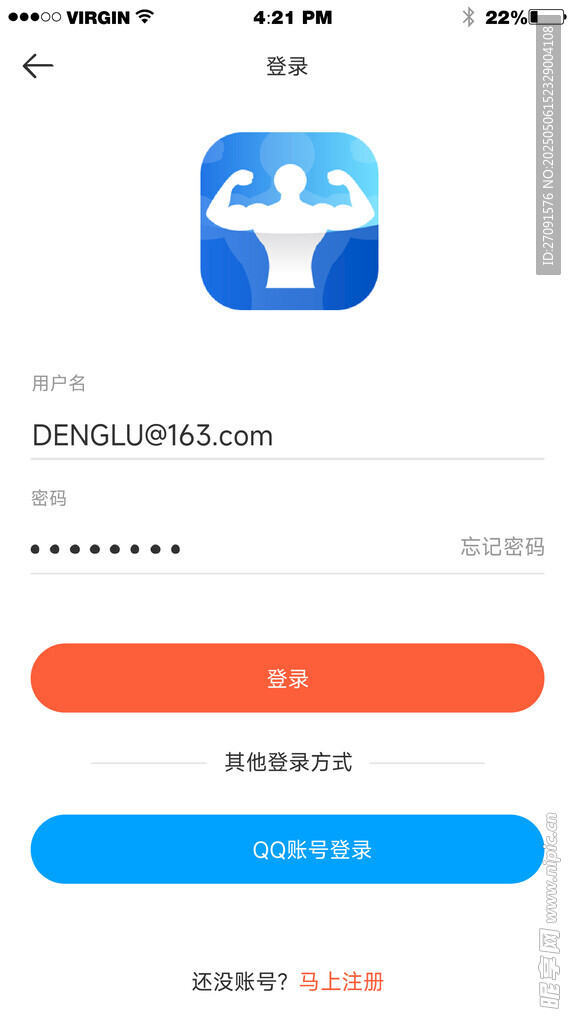 app登錄界面展示ui
