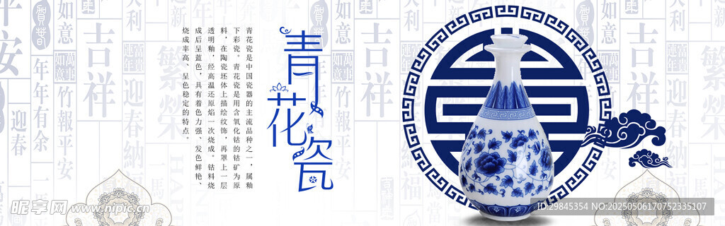 中式傳統福壽圖案設計