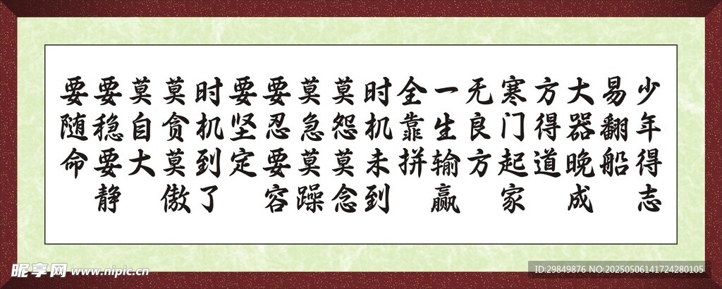 古典書法作品展示