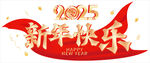 新年祝福飄帶 2025 賀歲