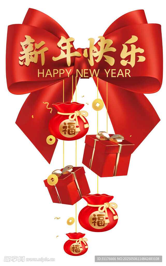 新年喜慶禮物裝飾圖