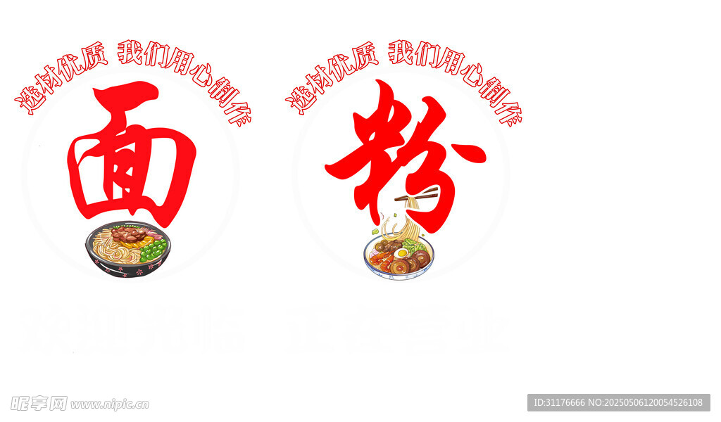 面粉品牌標識設計