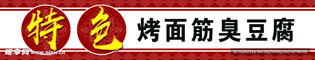 小吃店招  小吃燈箱  