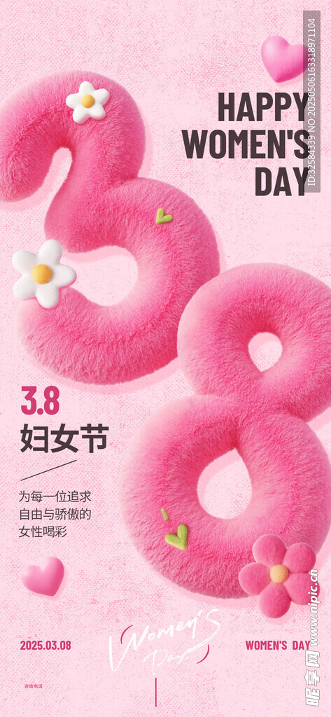 38婦女節(jié)粉色氣球裝飾生日派對