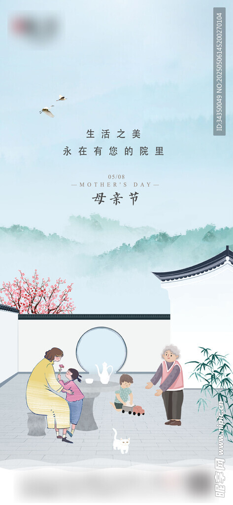 母親節海報