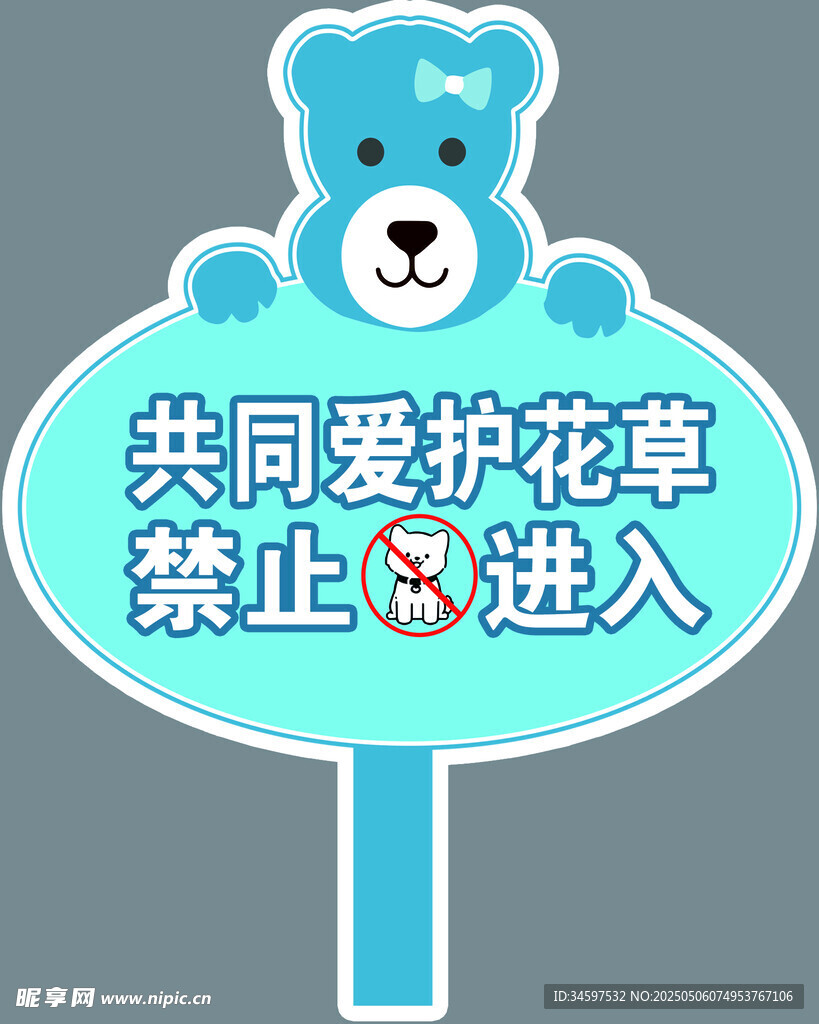 草地牌