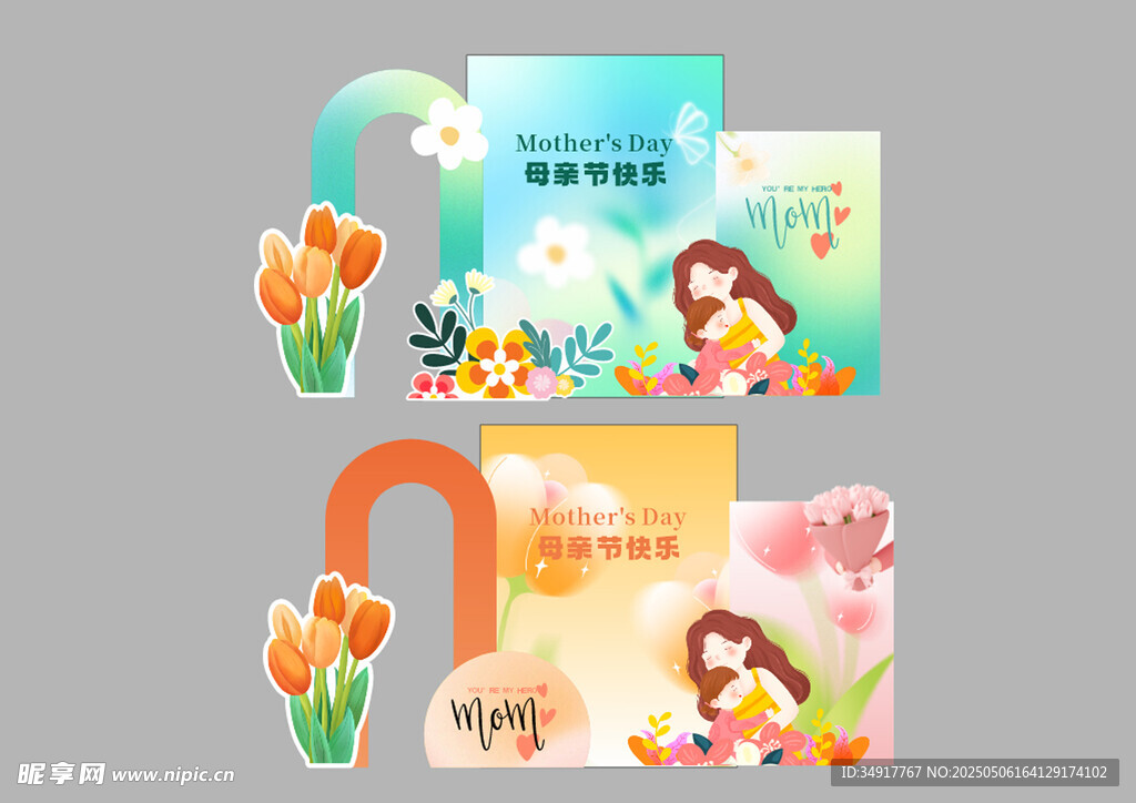母親節美陳