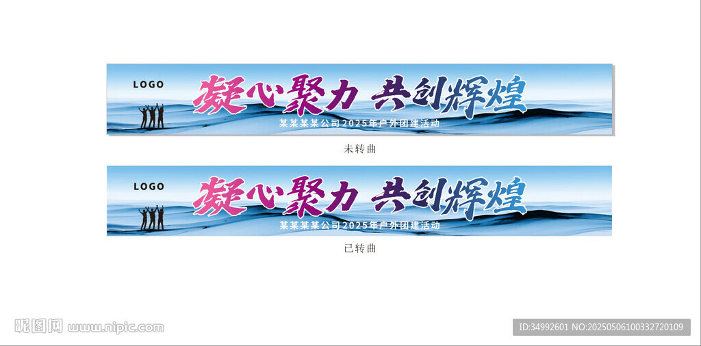 凝心聚力