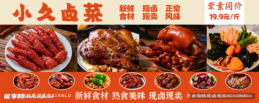 小久鹵菜
