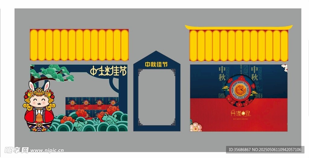 中秋節(jié)攤位設(shè)計(jì)