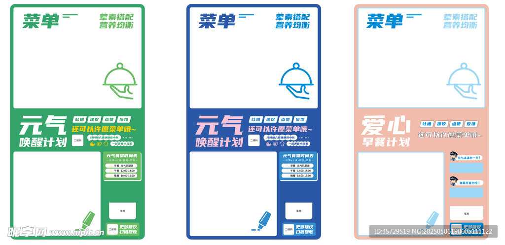 食堂留言板