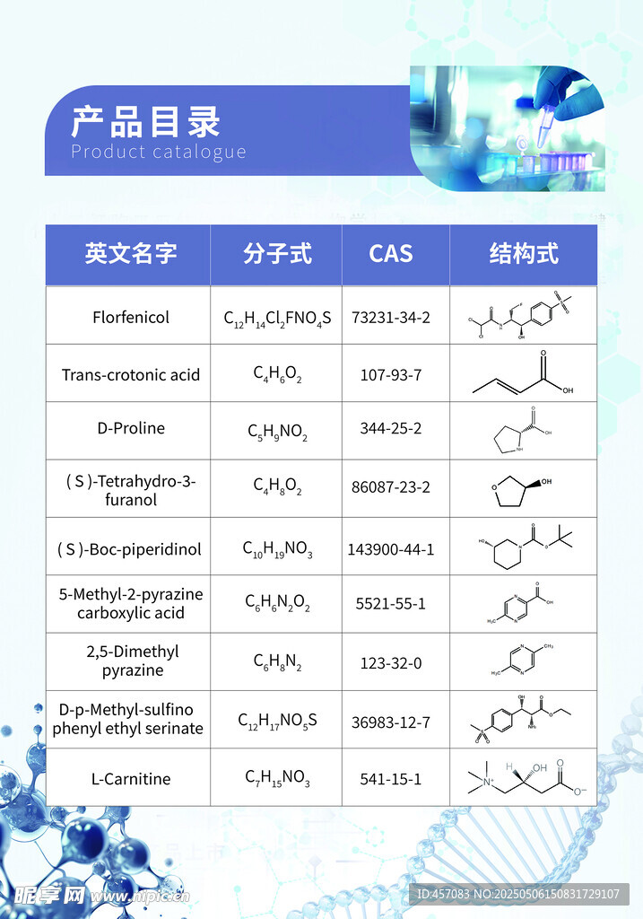 科技感藍色背景