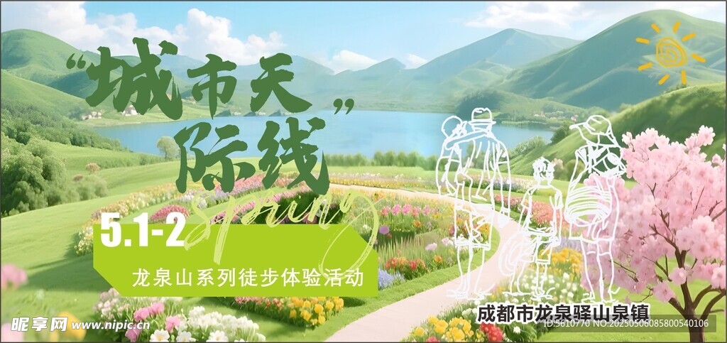 徒步
