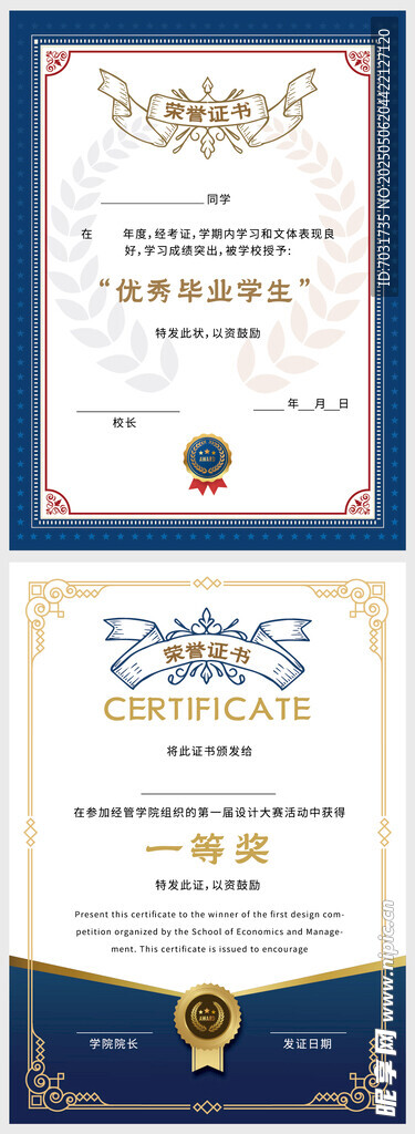 榮譽證書 