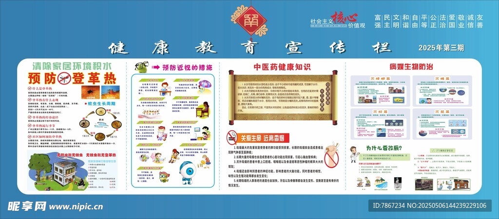 健康專欄