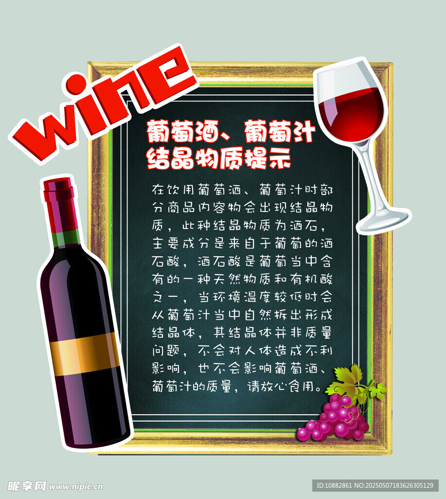 啤酒知識