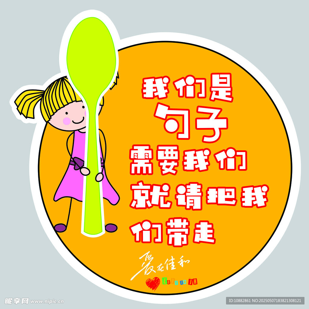 水果勺子