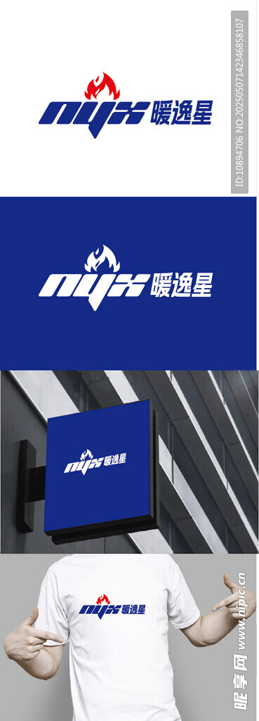 采暖爐標識設計