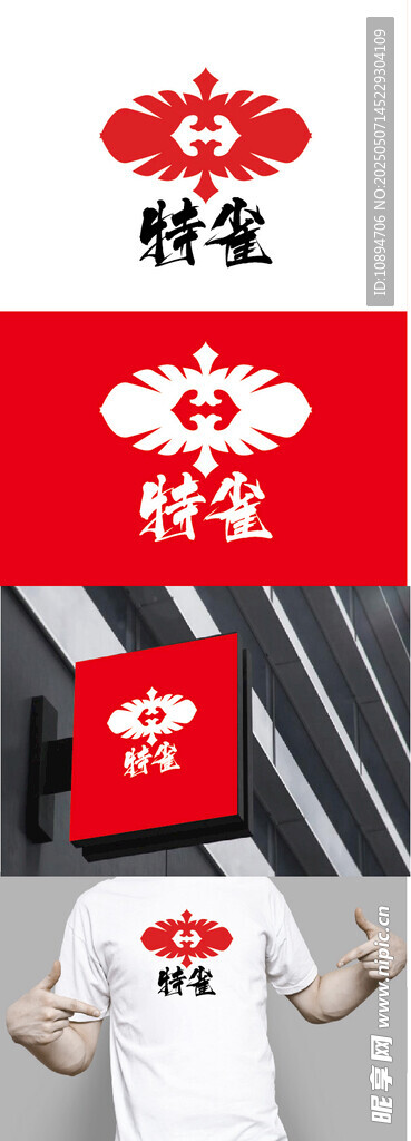 體育用品標識設計