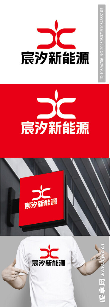 新能源標識設計
