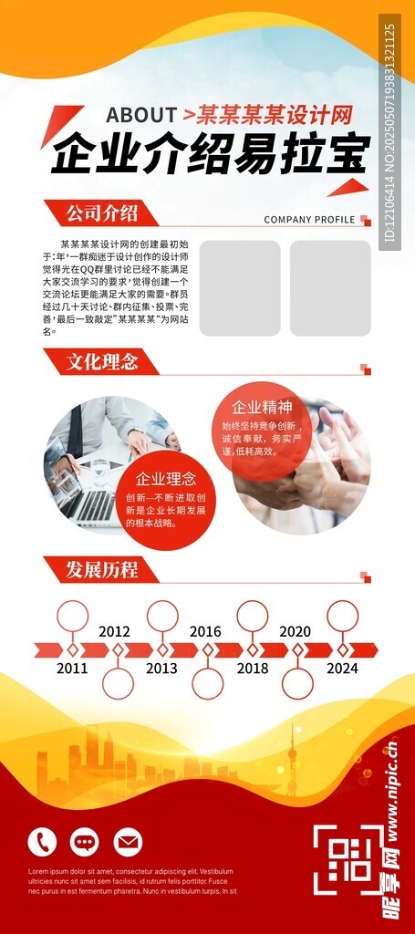企業展架