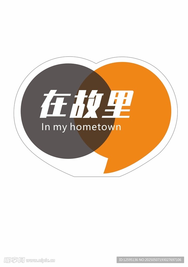 在故里品牌標識