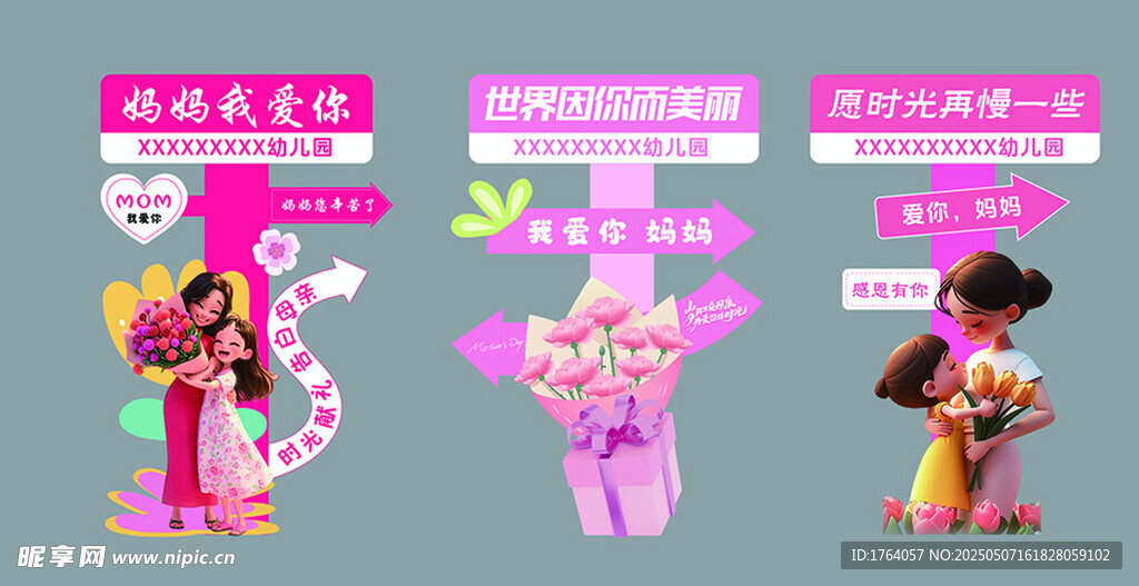 母親節打卡