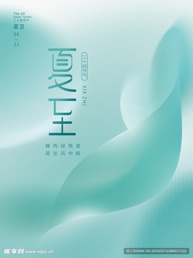 淡藍飄逸風藝術背景圖