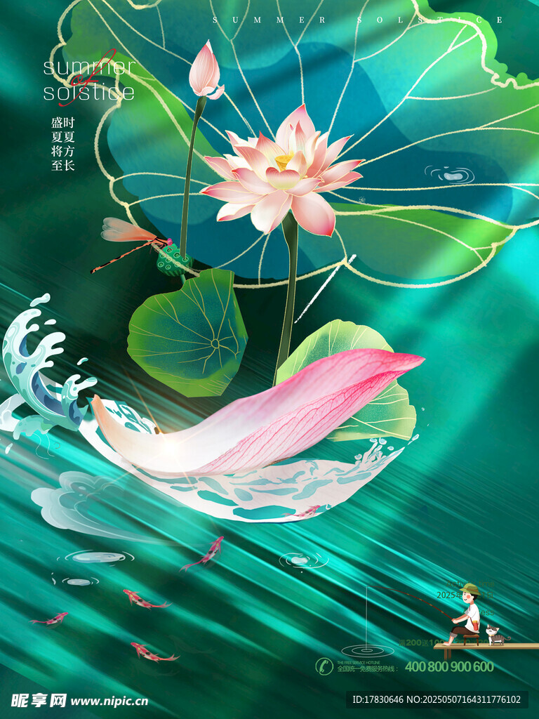 荷塘錦鯉游弋夢幻圖景