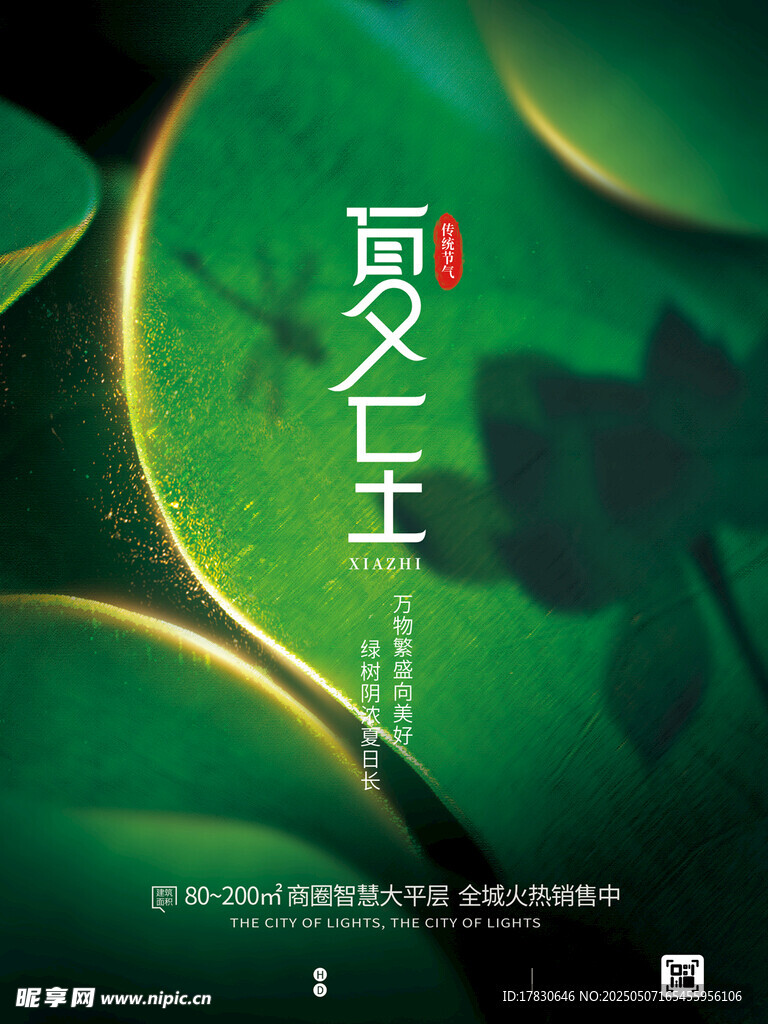 綠色夢幻頁交互設計圖