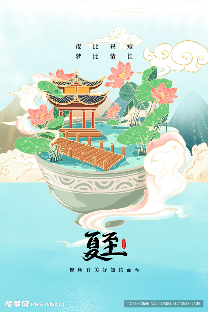 古風(fēng)山水亭閣插畫意境美