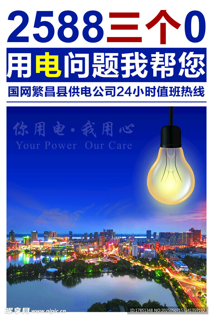 國(guó)家電網(wǎng)  用電問(wèn)題