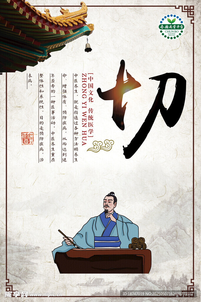 古代文人撫琴圖