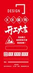 門套 