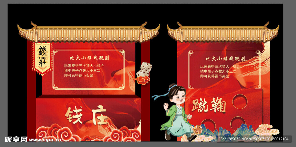 中式游戲  生日宴
