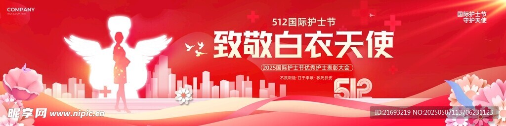 致敬白衣天使
