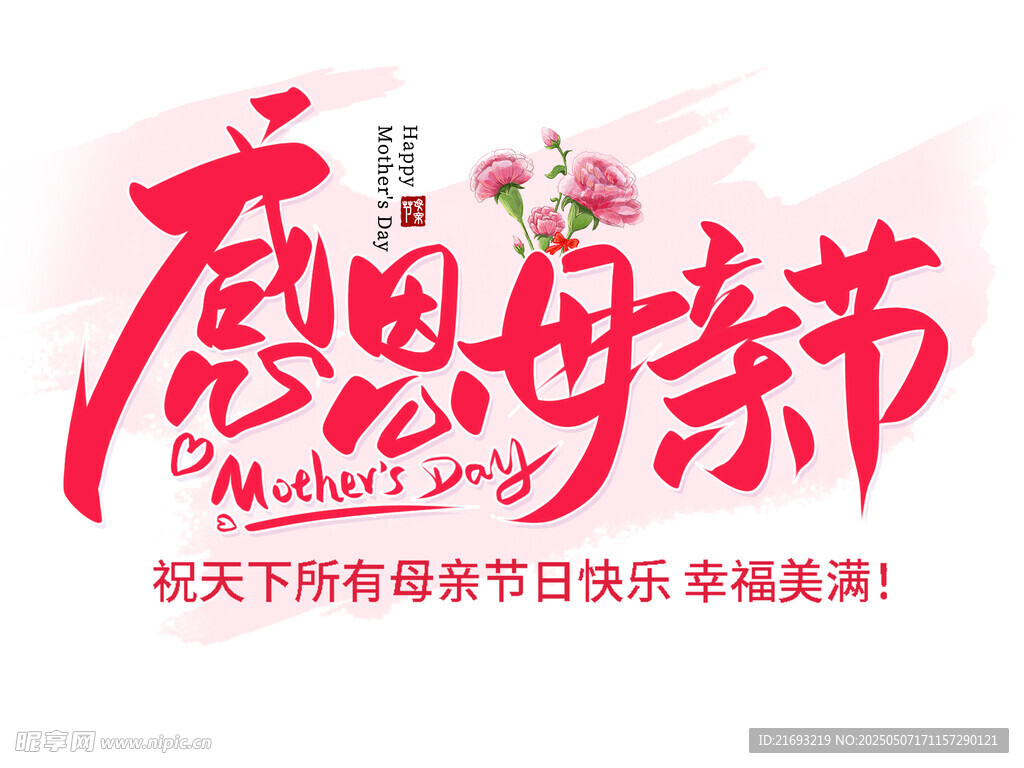 媽媽節賀卡