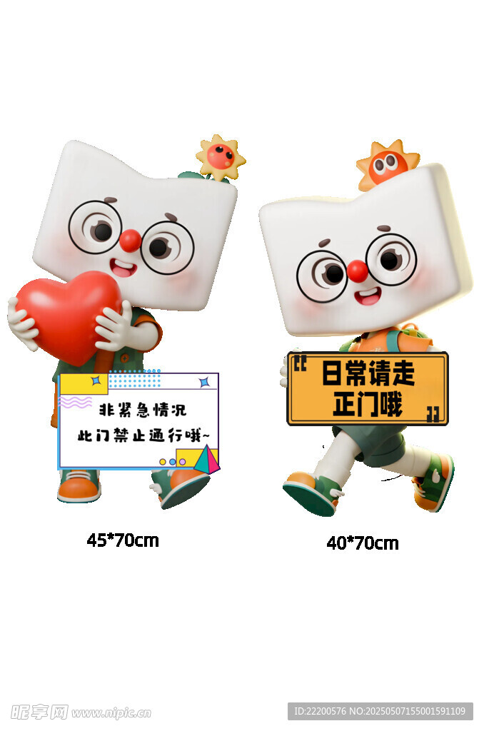 新東方 卡通人物