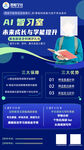 AI 智習(xí)室助力高效學(xué)習(xí)