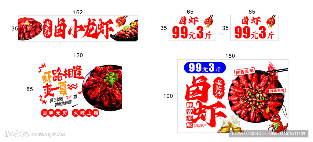 麻辣小龍蝦