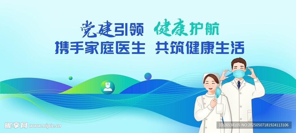 健康生活