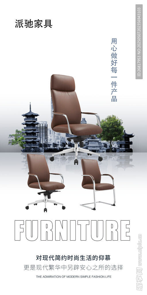 現(xiàn)代辦公椅組合展示