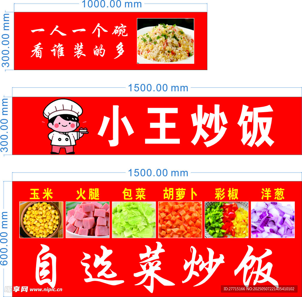 自選菜炒飯