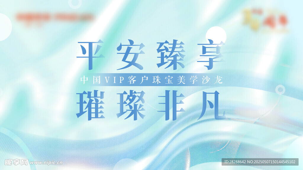 醫美海報