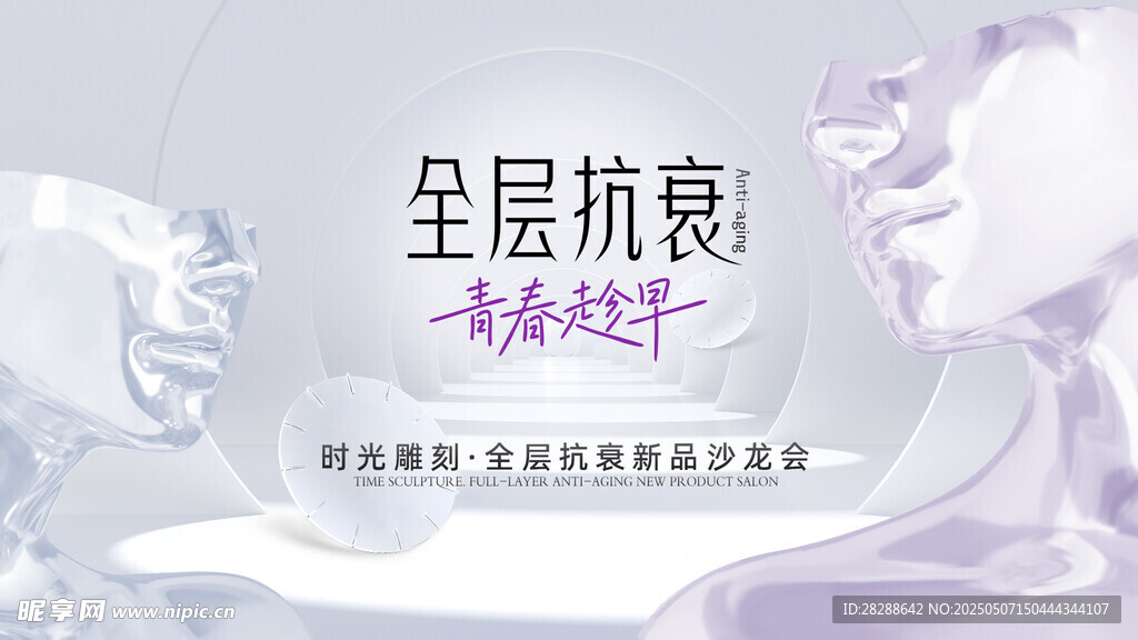 醫美海報