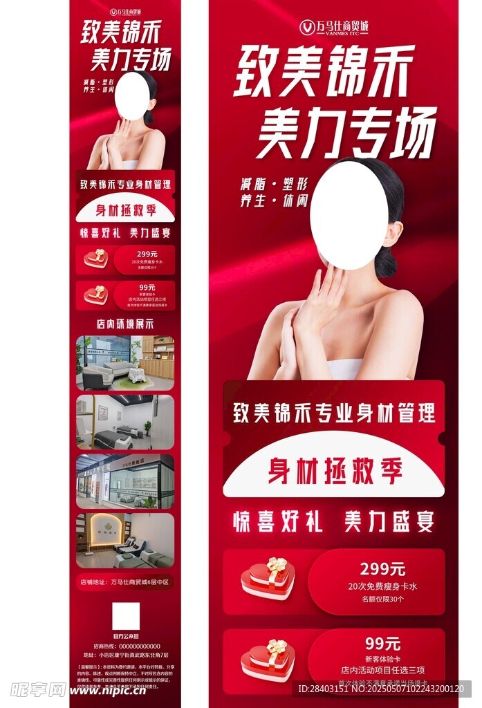 紅色促銷海報展示多樣商品