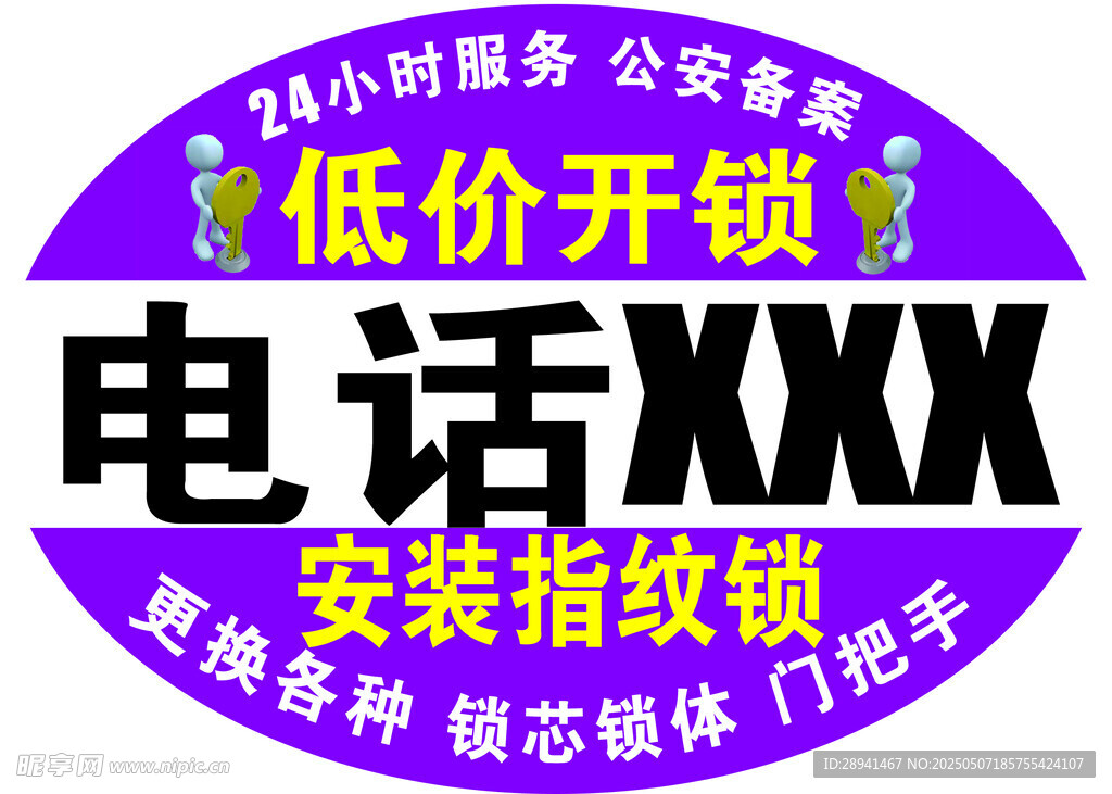 開鎖標簽