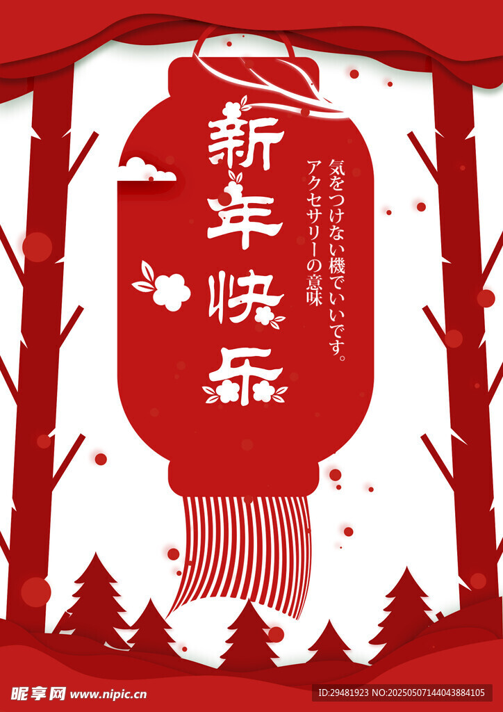 新年紅燈籠賀歲插畫